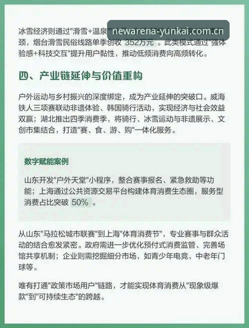 云开体育iOS版全面解析：移动端体育服务的体验重构与行业趋势