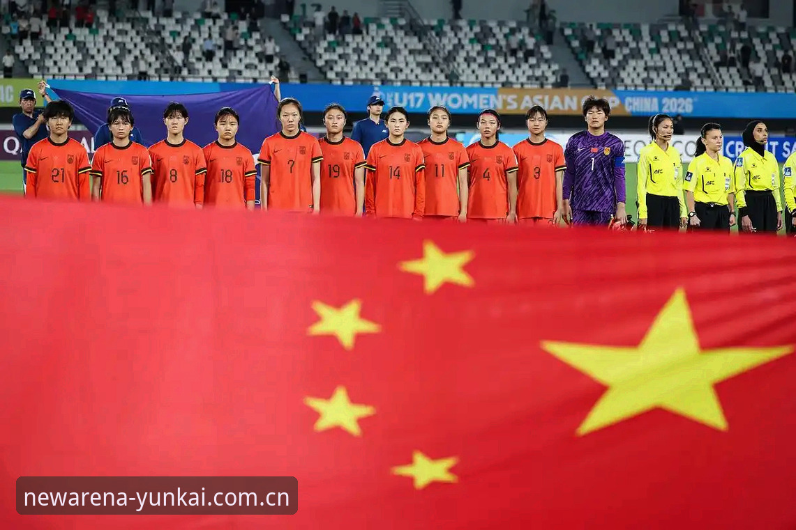 U17世界杯抽签结果解读：中国男女足分组详情与赛事展望