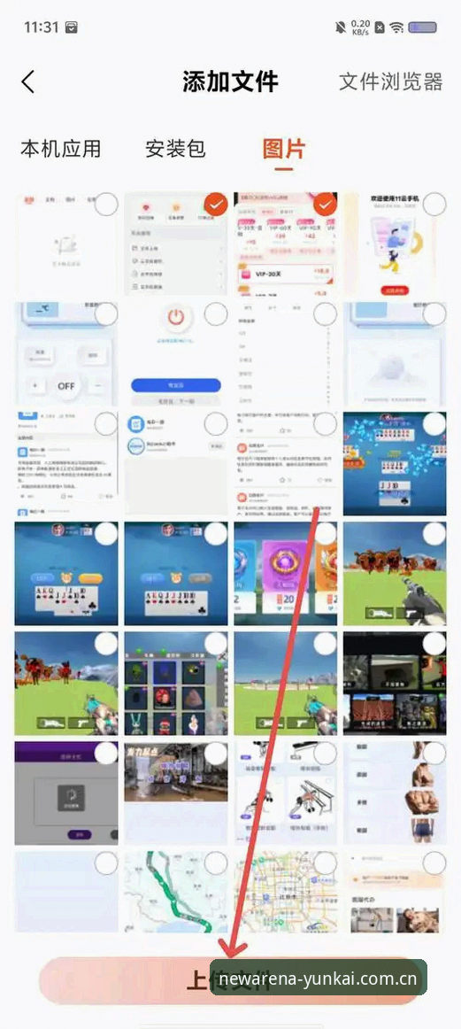 云开体育官方版最新iOS版 云开体育平台iOS版最新使用指南:从下载到流畅体验的完整攻略