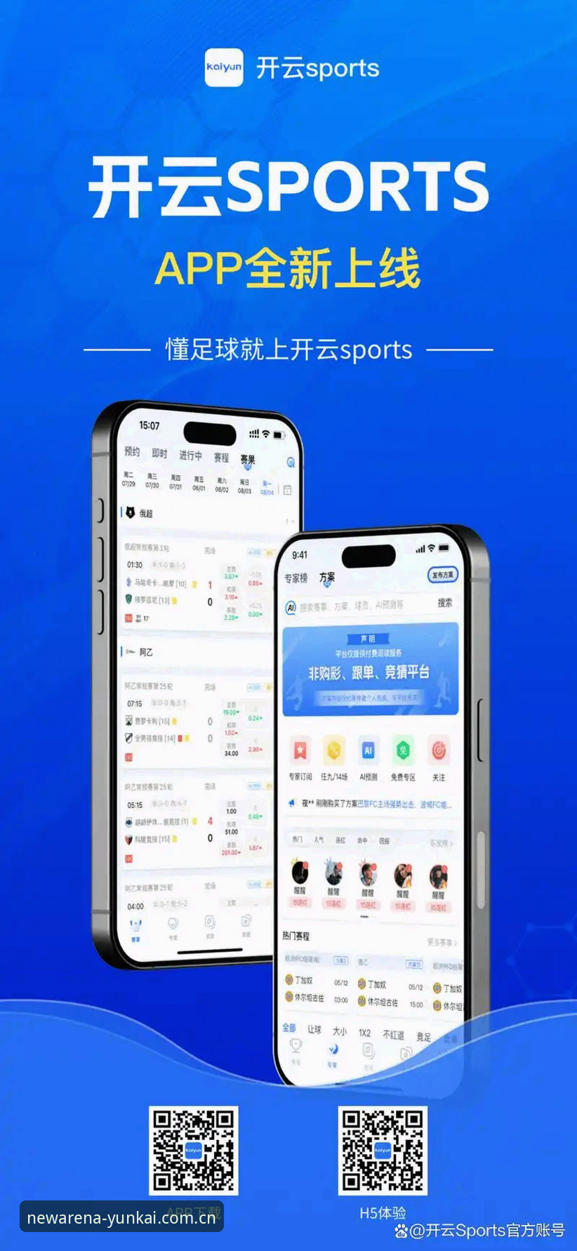 云开体育手机app功能详解 掌握云开体育手机app功能详解的实用指南