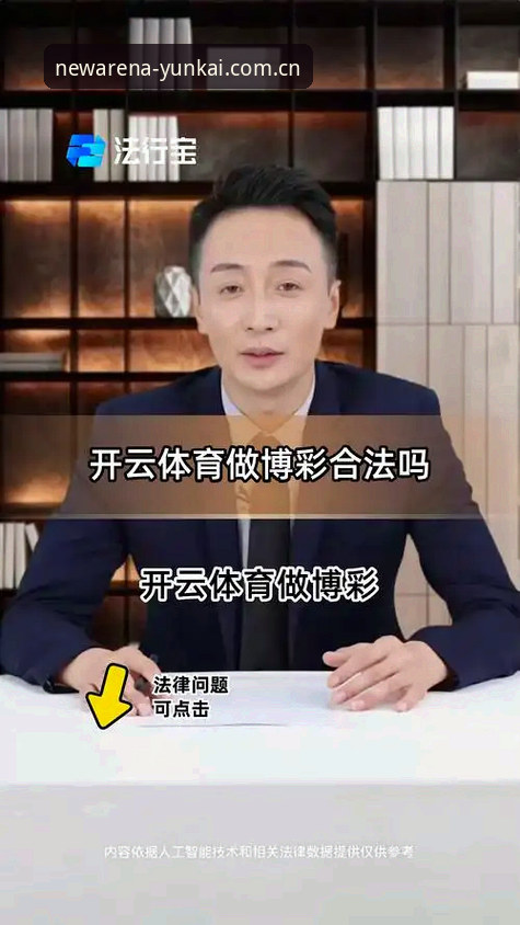 云开体育高清赛事安全吗 资深技术评测员分享:云开体育高清赛事安全吗?从安装包到直播流的全方位体验心得