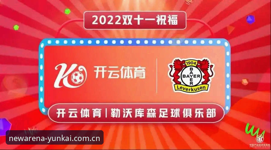 云开体育互动氛围 云开体育互动氛围深度分析:从下载到实战的全面解析