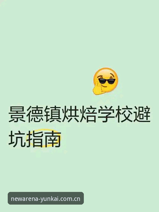 揭秘云开体育官方版最新下载教程：v2.1.0版本3分钟实操避坑指南